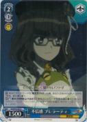 不信感 プレラーティ
