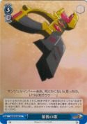 最後の歌
