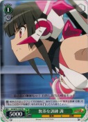 無茶な訓練 調【箱プロモ】【PR】