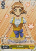 私服の響