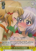 ドキドキの急接近