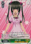 私服の調