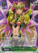 “ネフシュタンの鎧”フィーネ