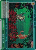 裂空・亜リiす【RRR】