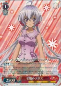 私服のクリス【R】