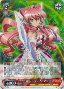 “アガートラーム”マリア【R】