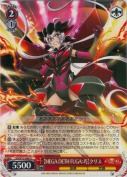 【MEGA DETH FUGA：巧】クリス