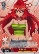 私服の奏