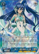 【蒼ノ一閃 滅破：心】翼【RR】