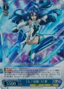 【天ノ逆鱗：力】翼【SR】
