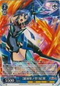 【羅刹零ノ型：知】翼