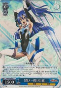 【蒼ノ一閃：巧】翼