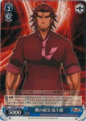 翼の叔父　弦十郎