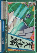 天ノ逆鱗