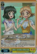 【秘伝・未来焼き】響＆未来【SR】