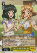 【秘伝・未来焼き】響＆未来