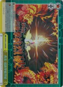 我流・超級撃槍烈破【RRR】