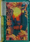 我流・打々炎爆拳【RRR】