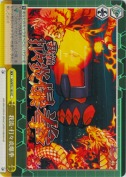 我流・打々炎爆拳