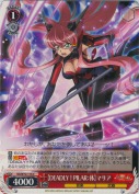 【DEADLY†PILAR：体】マリア