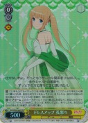 ドレスアップ 英梨々【SR】