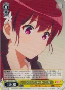 ラストスパート 出海