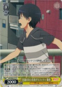 色褪せない青春グラフィティ 倫也
