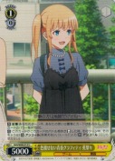 色褪せない青春グラフィティ 英梨々