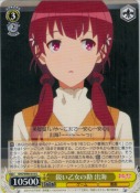 鋭い乙女の勘 出海