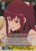 ヒートアップ 朱音