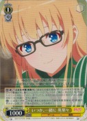 いつか、一緒に 英梨々