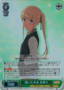 描いた未来 英梨々【SR】