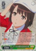 デートの待ち合わせ 恵