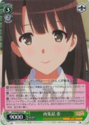 再集結 恵