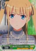 聞き捨てならない 英梨々