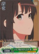 ライブ後の打ち上げ 恵