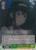 信じ、走り続ける 詩羽