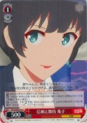 信頼と期待 苑子