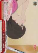 縮まるキミとの距離
