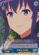 再集結 美智留