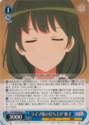 ライブ後の打ち上げ 藍子