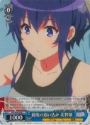 最後の追い込み 美智留