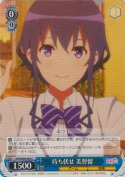 待ち伏せ 美智留