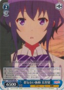 悪気ない衝動 美智留