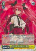 差し出した手の先に 琴里【RR】