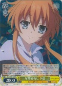 星降る夜に 夕弦【R】