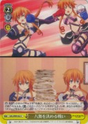 八舞を決める戦い