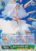 精霊を殺す精霊 折紙【R】
