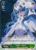 “【凍鎧】”四糸乃
