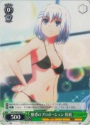 魅惑のプロポーション 折紙